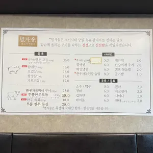 별사옹 리뷰 사진
