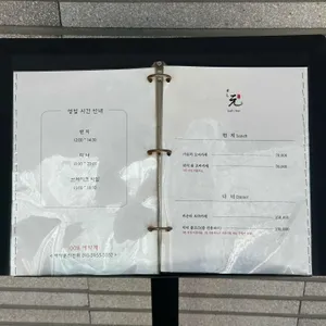 스시겐 리뷰 사진