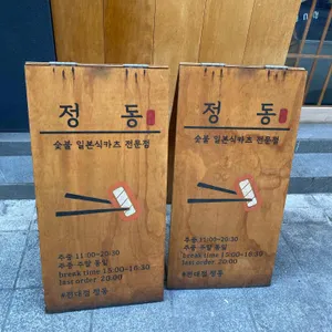 정동 리뷰 사진
