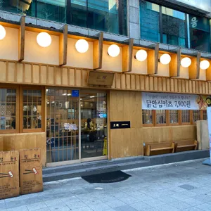 정동 리뷰 사진