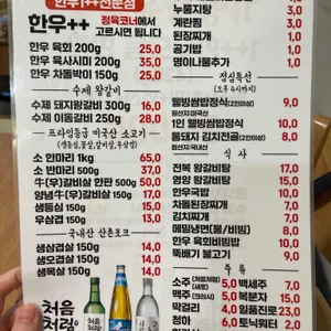 가양 정육식당 리뷰 사진