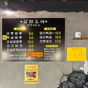 3000도씨 리뷰 사진