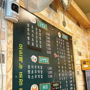 김밥천국 리뷰 사진