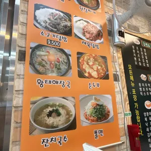 김밥천국 리뷰 사진