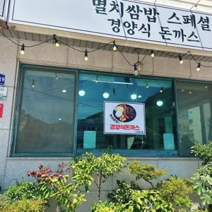 마산식당 리뷰 사진