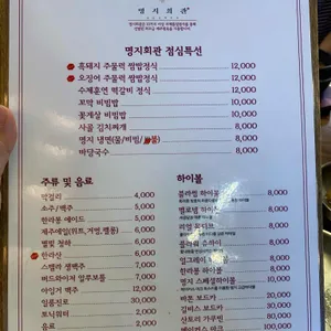 명지회관 리뷰 사진