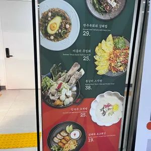 모던요리옥 이음터 리뷰 사진
