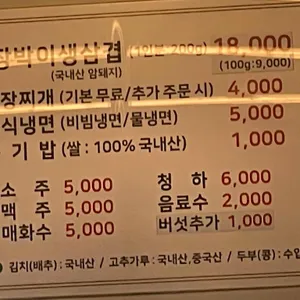 좋구만 리뷰 사진
