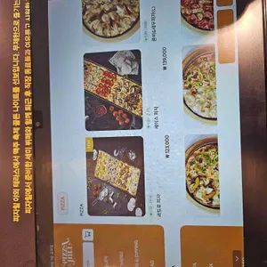 피자힐 리뷰 사진