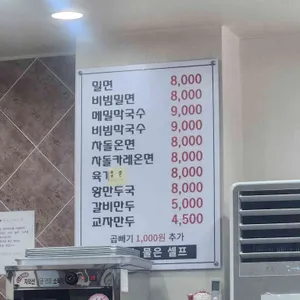 참미담 리뷰 사진