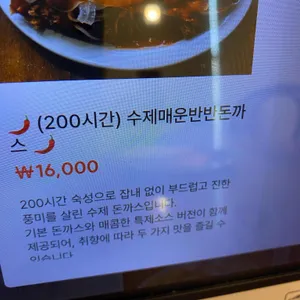 필링돈까스 리뷰 사진
