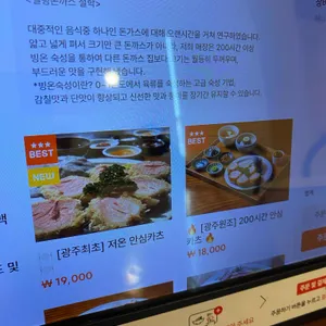 필링돈까스 리뷰 사진