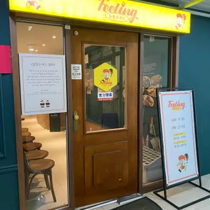 필링돈까스 리뷰 사진