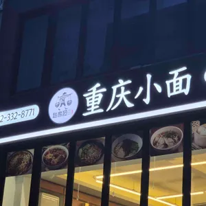 마라탄탄면 리뷰 사진