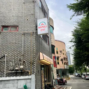 나폴리신부 리뷰 사진