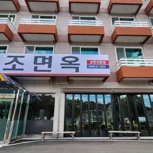 이조면옥 리뷰 사진
