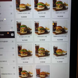 바스버거 리뷰 사진