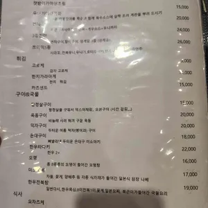 라꾸긴 리뷰 사진