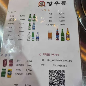 깡우동 리뷰 사진