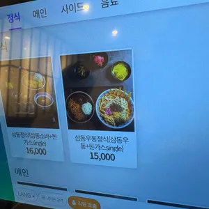삼동소바 리뷰 사진