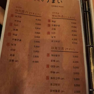 우마이 리뷰 사진