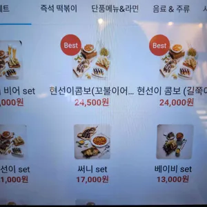 현선이네 리뷰 사진