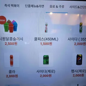 현선이네 리뷰 사진