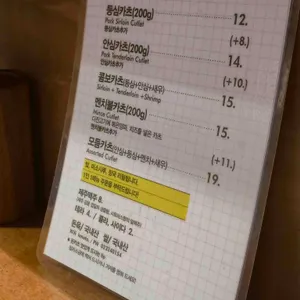 카츠모토 리뷰 사진