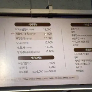 용호동낙지 리뷰 사진