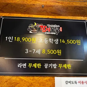 갈비도둑 리뷰 사진