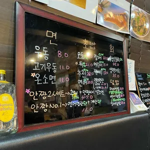 안짱스시 리뷰 사진