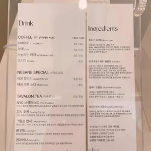 네세네 리뷰 사진