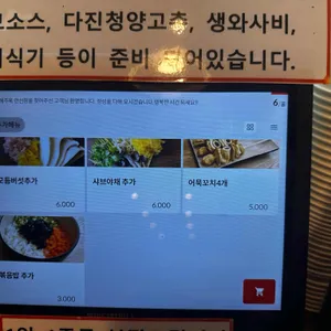 해주옥 리뷰 사진
