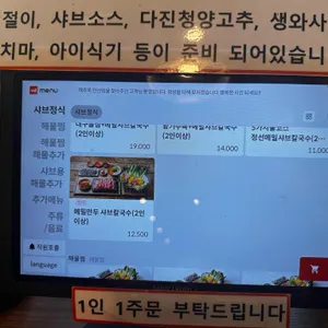 해주옥 리뷰 사진