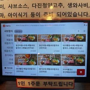 해주옥 리뷰 사진