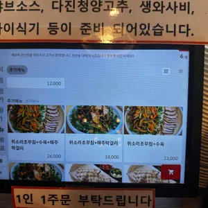 해주옥 리뷰 사진