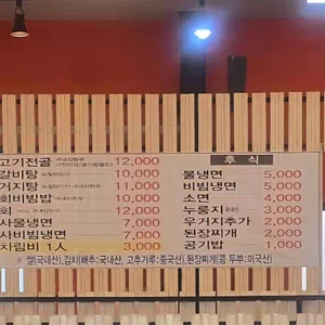 청남대한우 리뷰 사진