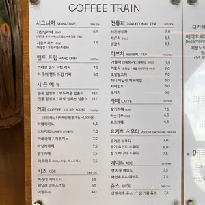 커피트레인 리뷰 사진