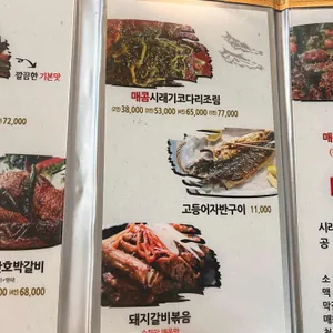 한상차림 코다리명가 리뷰 사진