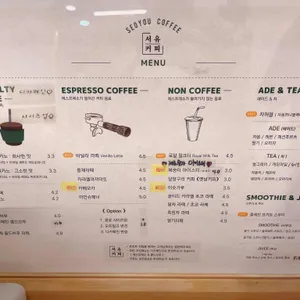 서유커피 리뷰 사진