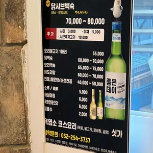 산머루산장 리뷰 사진