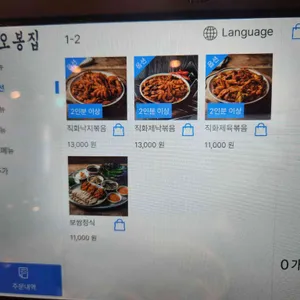 오봉집 리뷰 사진