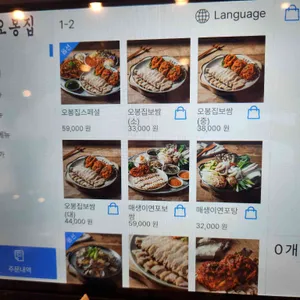 오봉집 리뷰 사진