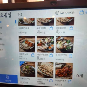 오봉집 리뷰 사진