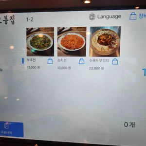 오봉집 리뷰 사진