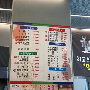 육전면옥 리뷰 사진