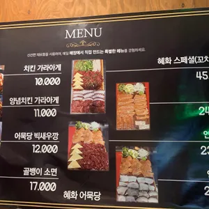 혜화어묵당 리뷰 사진