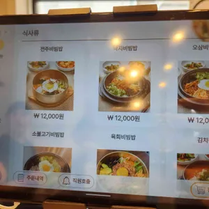 무지개돌솥밥 리뷰 사진