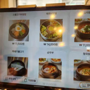 무지개돌솥밥 리뷰 사진