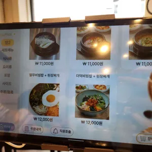 무지개돌솥밥 리뷰 사진